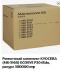 Ремкомплект Kyocera MK-3160